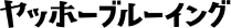yohobrewing