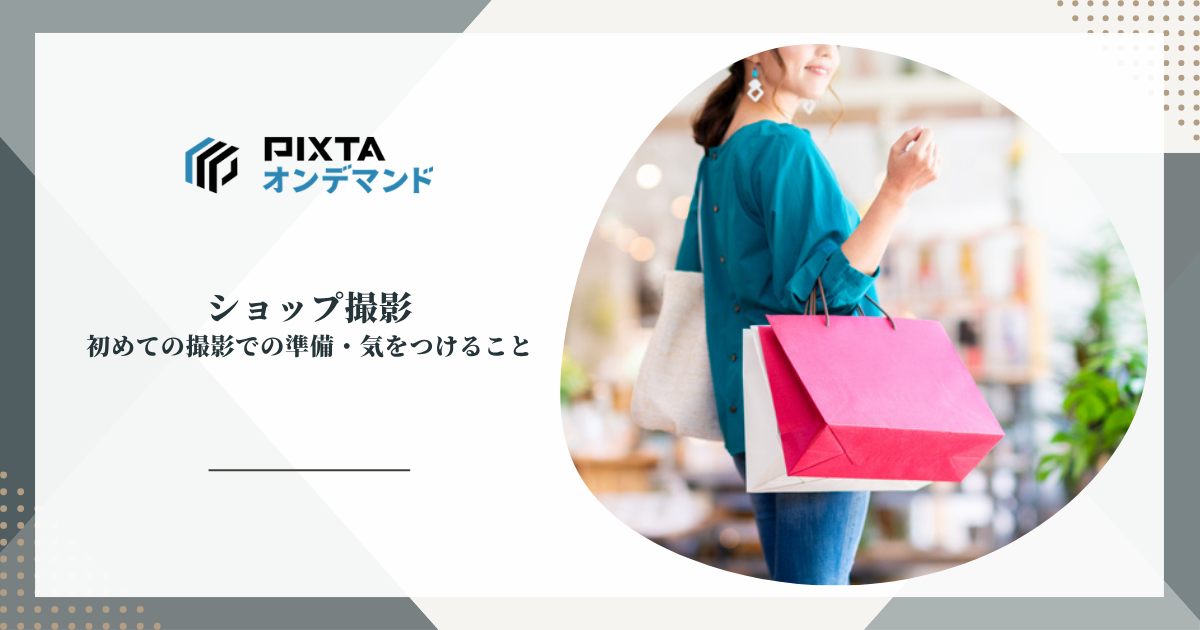 ショップ撮影のアイキャッチ